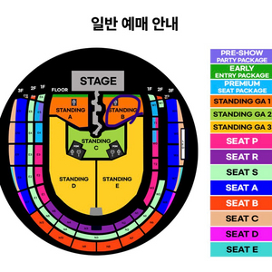 트레비스 스캇 콘서트ga2 구역 스탠딩B구역