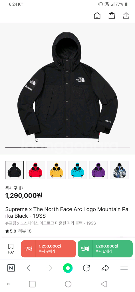 노페슈프림아트로고바람막이자켓m--7