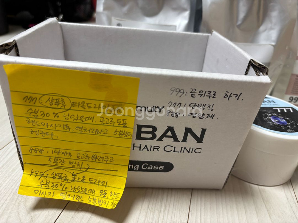 이치반 헤어 크리닉 3종--2