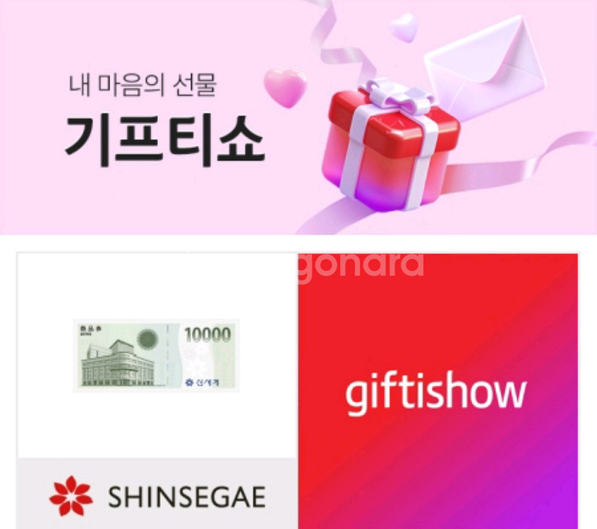 신세계상품권 모바일--0