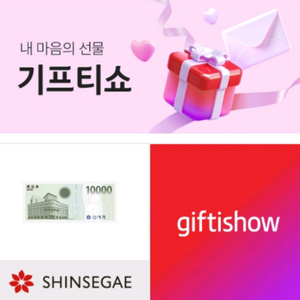 신세계상품권 모바일