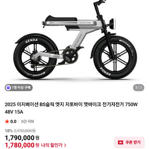이지베이션 슬릭 엣지 전기자전거 자토바이 새것 급매