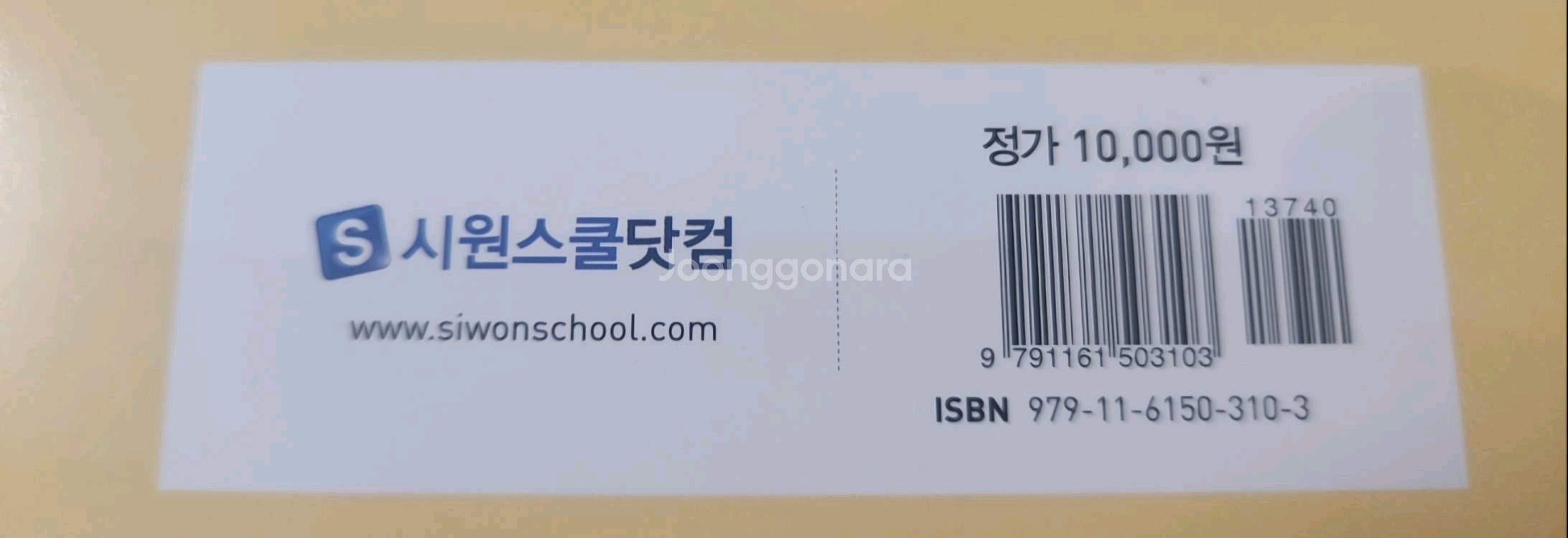 시원스쿨 영어교재 총 18권 일괄 싸게--4