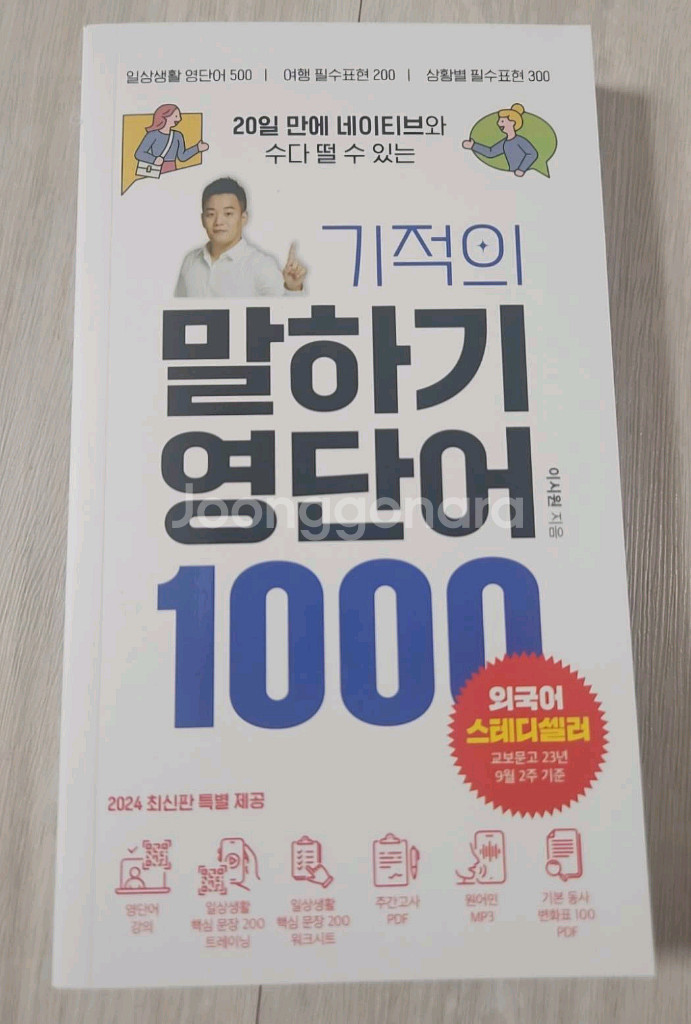 시원스쿨 영어교재 총 18권 일괄 싸게--2
