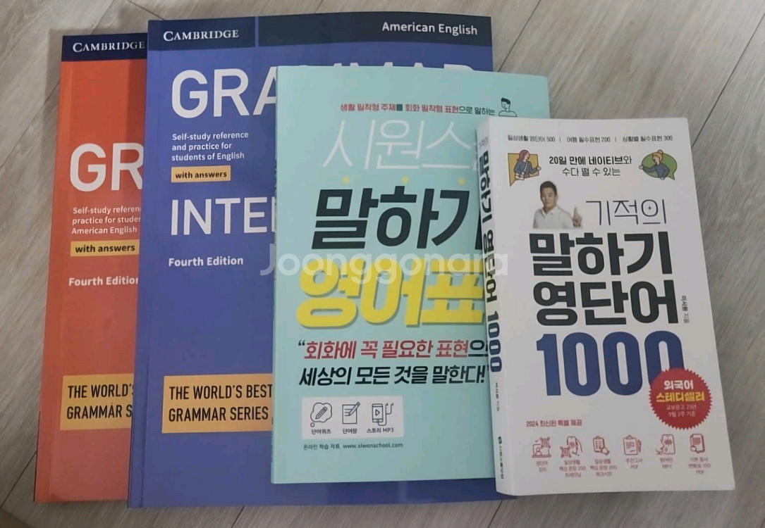 시원스쿨 영어교재 총 18권 일괄 싸게--9