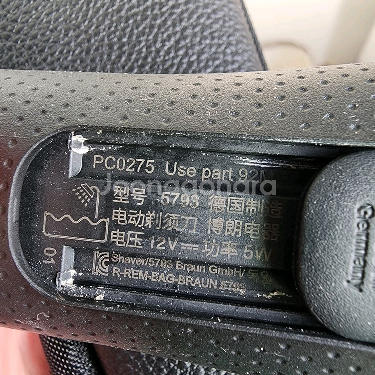 브라운9 전기면도기--5