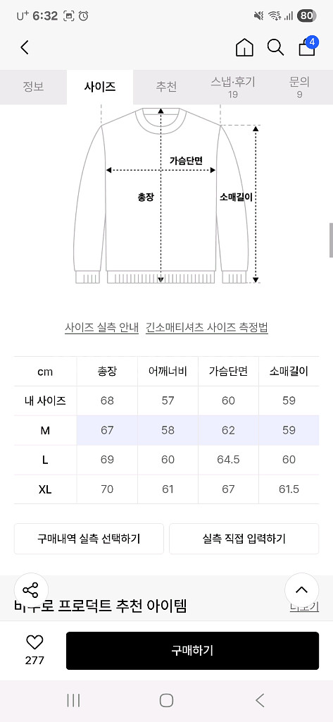 바우로 프로덕트 코튼 보트넥 니트티 M사이즈 새제품--4