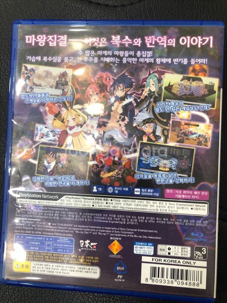 플스4 마계전기 디스가이아5 cd 5천원--1