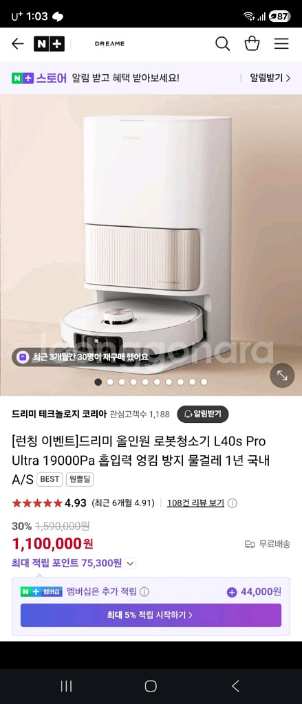 Dreame L40s Pro Ultra 새상품 로봇청소--0