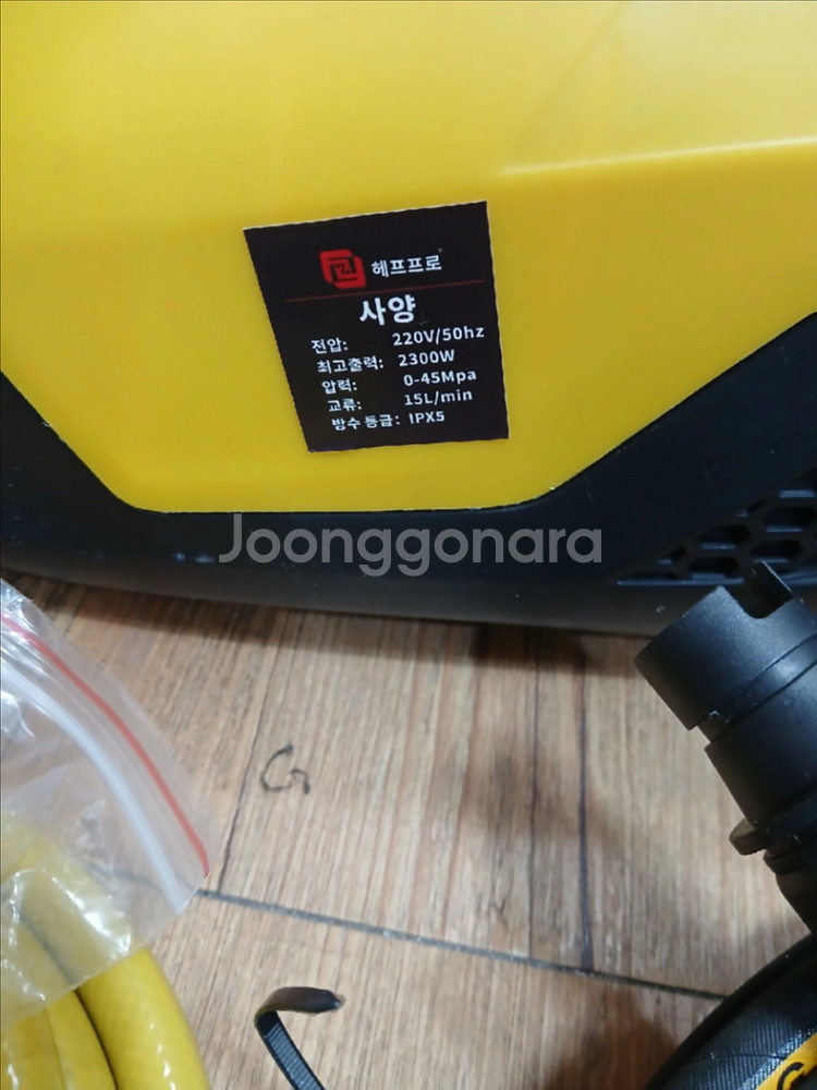 헤프로 고압 세척기--1
