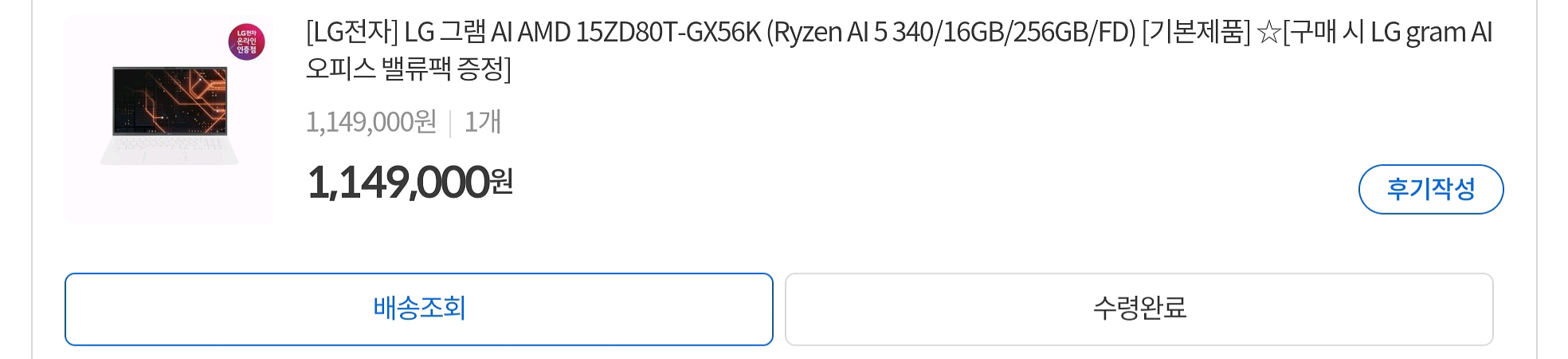 LG 그램 AI AMD 15ZD80T-GX56K 급처--0