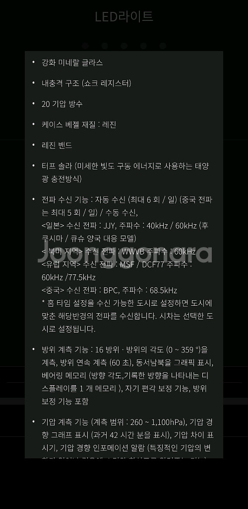 지쇼크(지샥) 레인지맨 GW-9400-1BDR--3