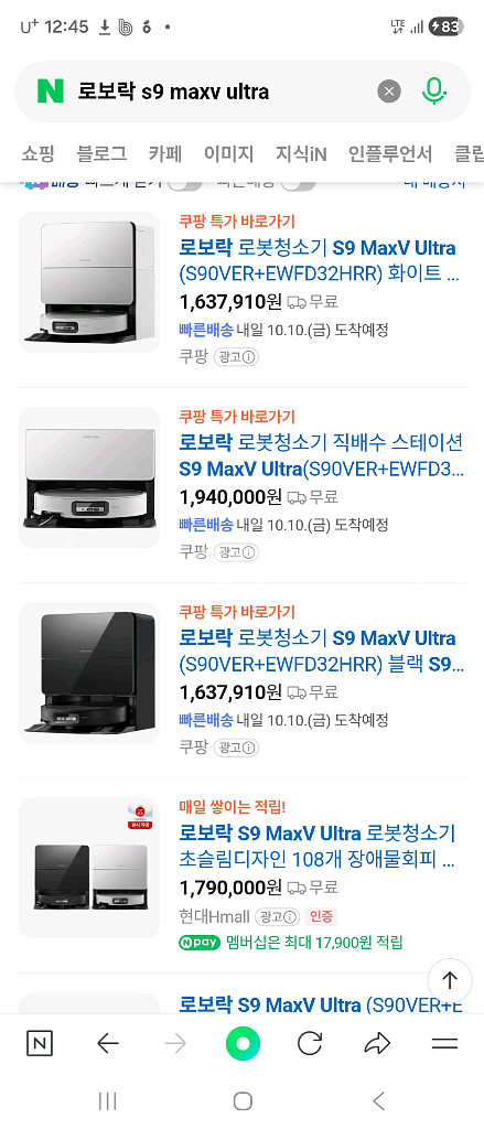 로보락 S9 MaxV Ultra 1회사용품--0