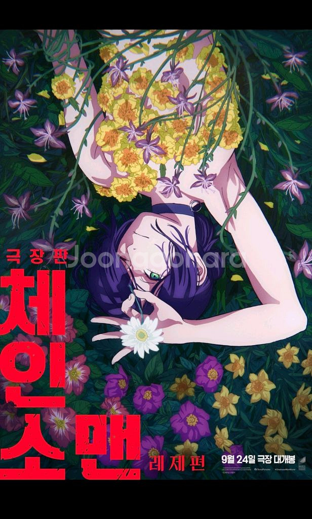 체인소맨 코돌비 코엑스 메가박스 명당--0