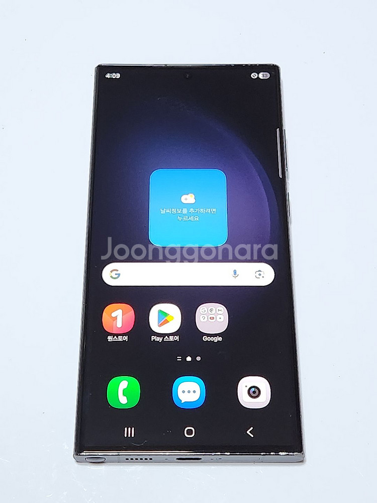 갤럭시S23울트라 256G 무잔상 블랙 12433--0