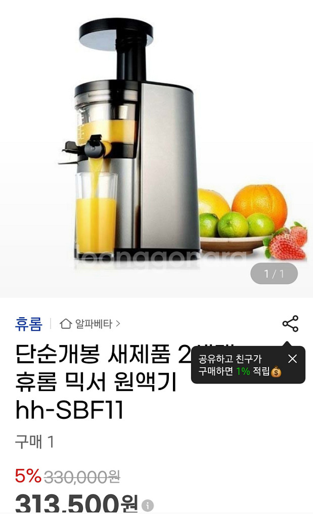 믿고 안심하며사용하는 휴롬-원액기 휴롬 녹즙기/착즙기/--3