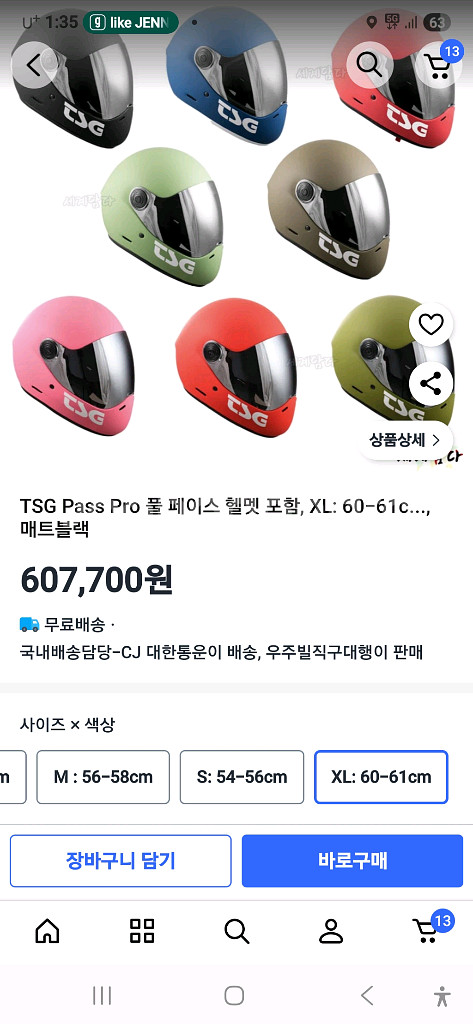 tsg헬멧--5