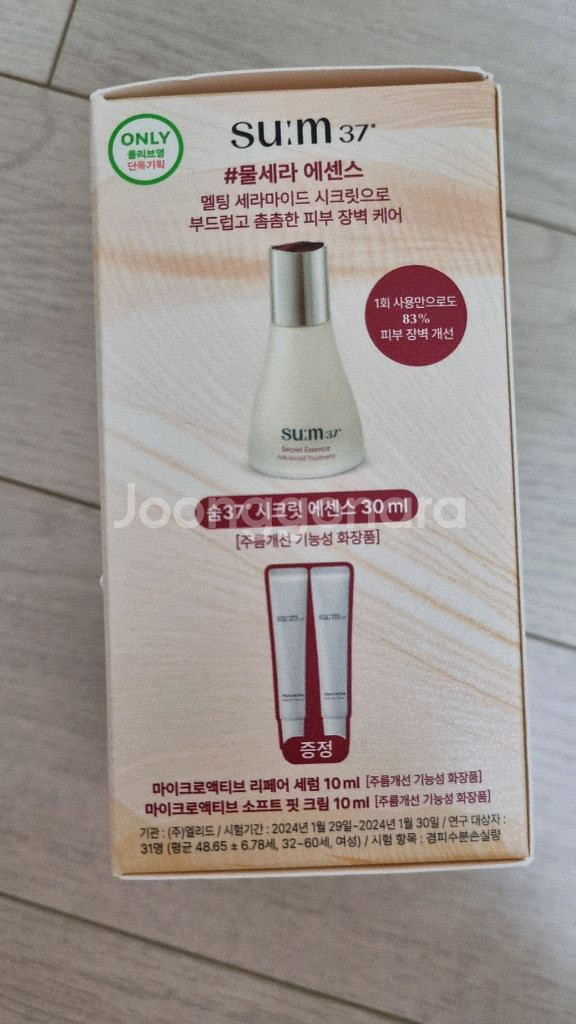 숨37 시크릿에센스 30ml--1