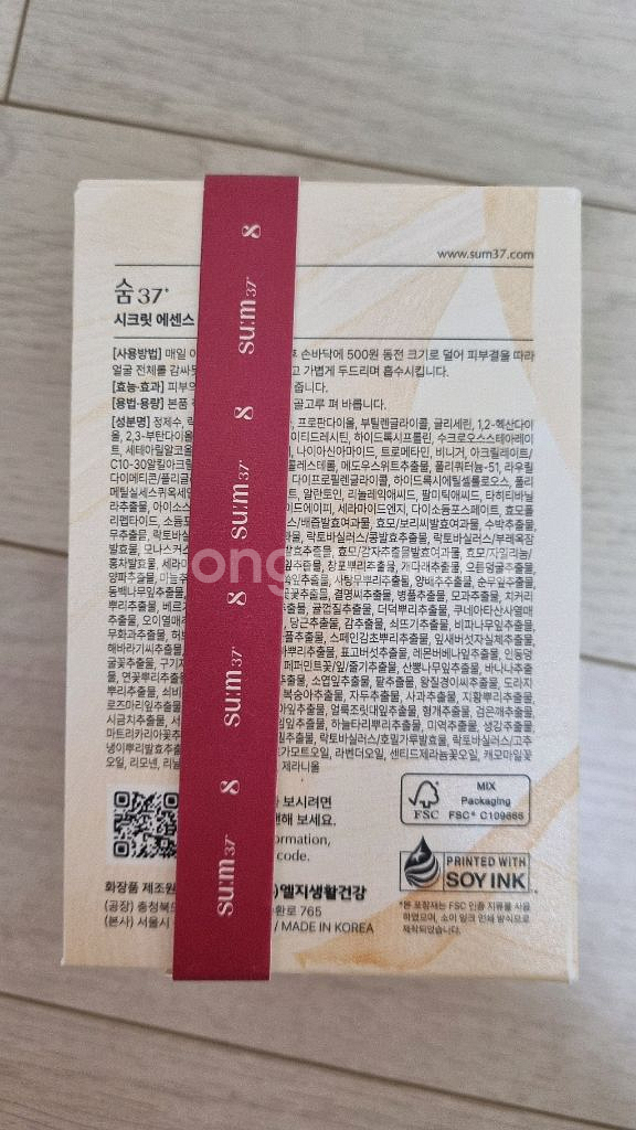 숨37 시크릿에센스 30ml--2