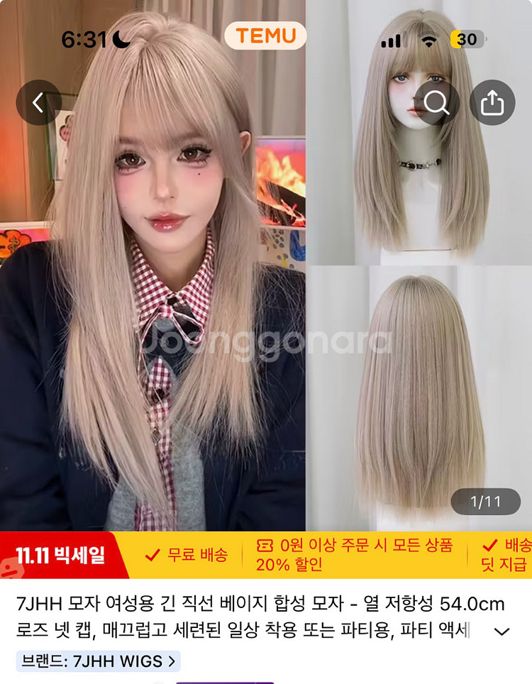 테무 가발들 팔아요--0