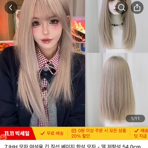 테무 가발들 팔아요