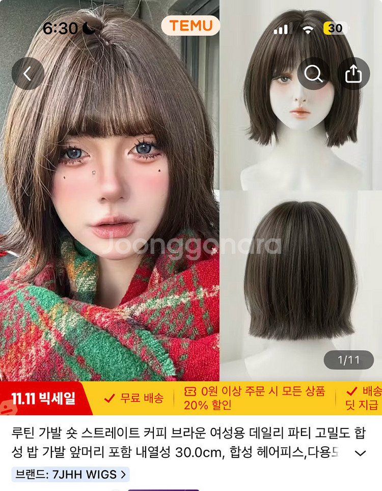 테무 가발들 팔아요--1