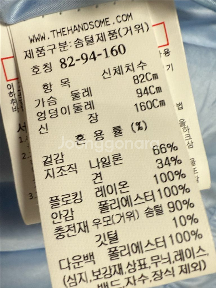 2023 타임 구스패딩 한섬--2