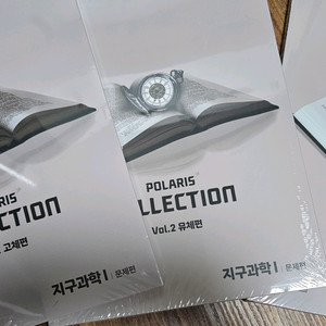 26 지구과학n제(폴라리스 전권+오지훈 oz매실문)
