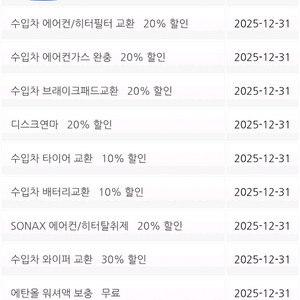 스피드메이트 수입차 모든제품 각 1000원에 팝니다