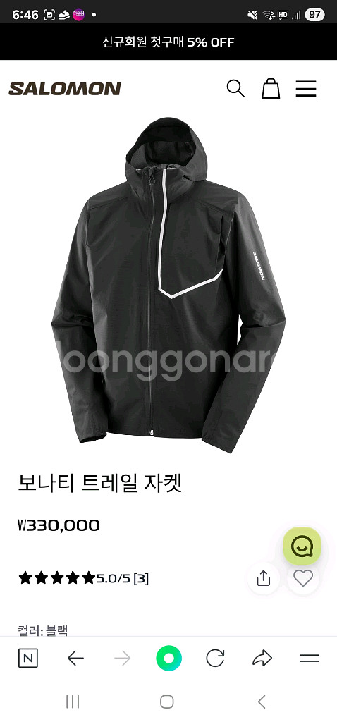 살로몬 보나티 트레일 자켓 L--0