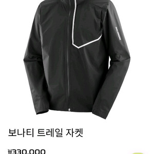 살로몬 보나티 트레일 자켓 L