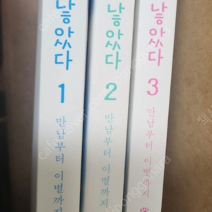 개를 낳았다 1~7권
