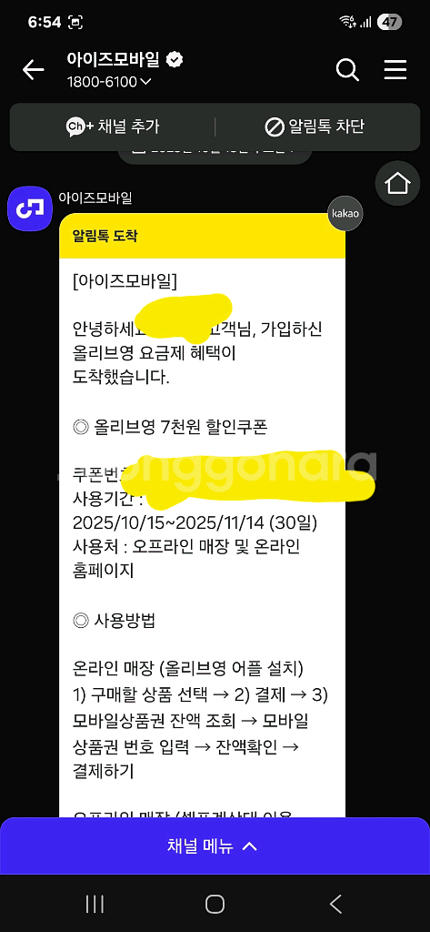 올리브영 기프티콘 7천원 팔아요--0