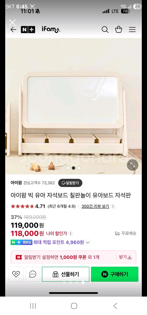 아이팜이지두잉유아자석칠판--1