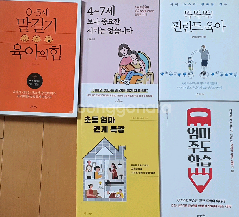 육아도서모음--0