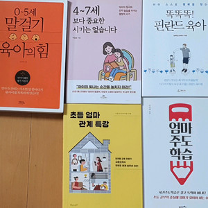 육아도서모음