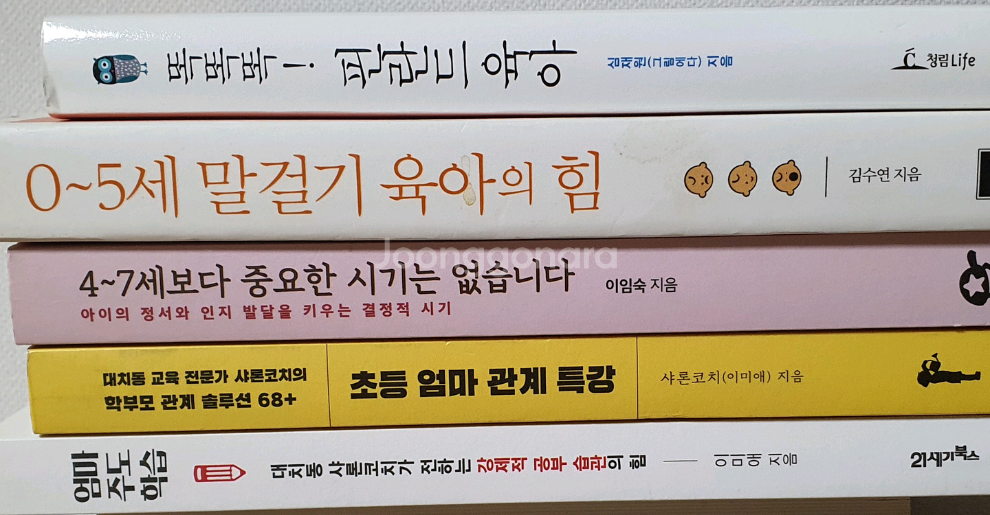 육아도서모음--1