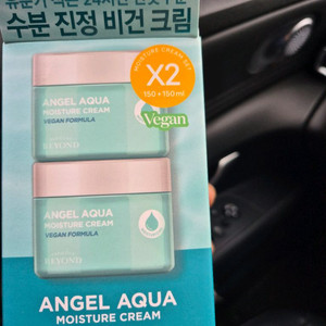 비욘드 엔젤 아쿠아 수분크림 1+1