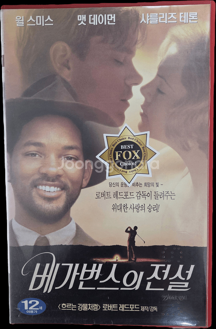 베가번스의 전설 비디오테이프--0