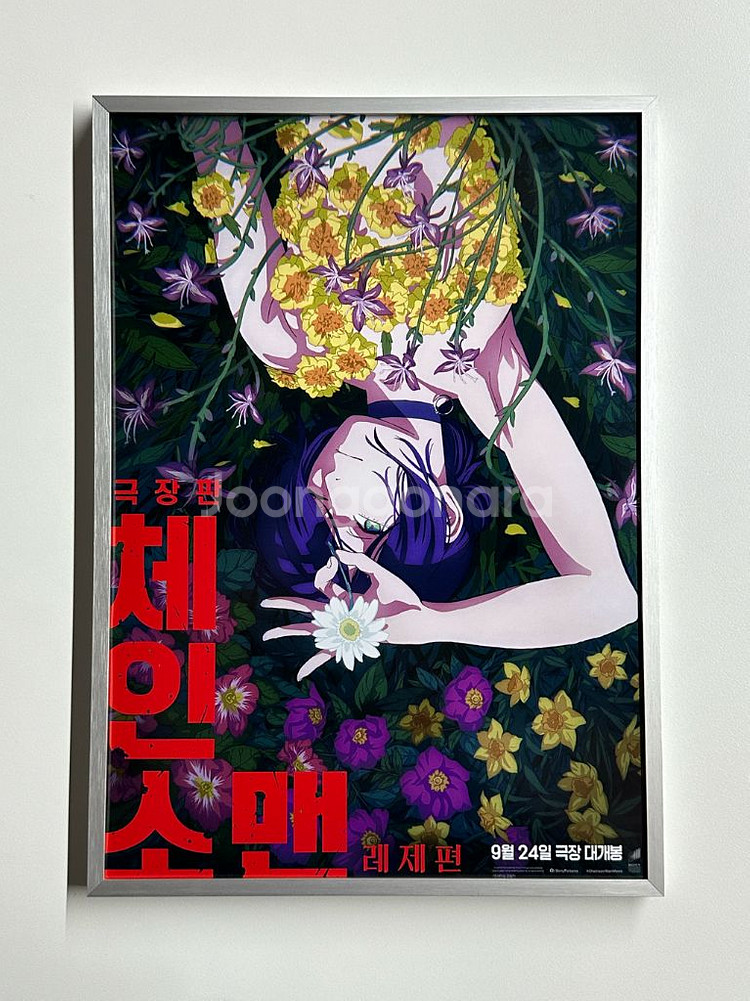 레제 A3 포스터 액자포함 체인소맨--0