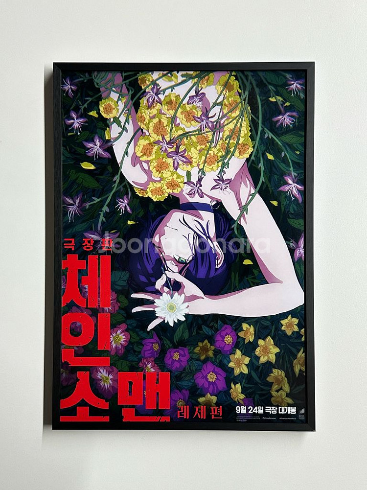 레제 A3 포스터 액자포함 체인소맨--1