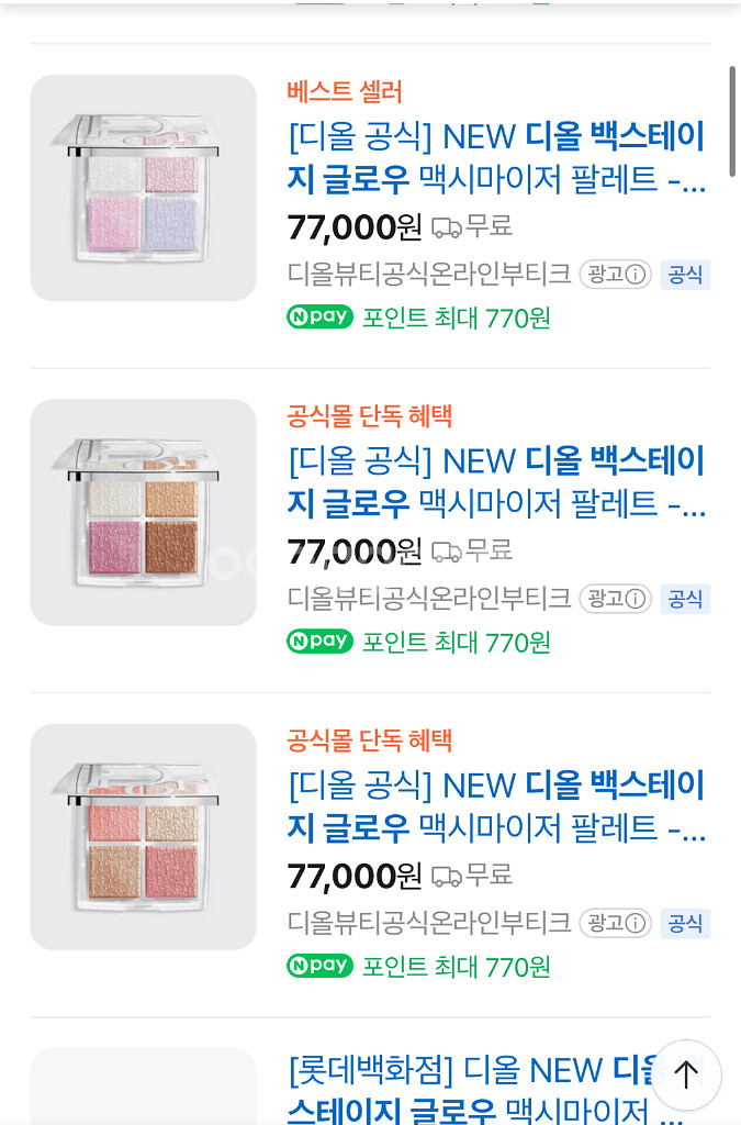리뉴얼 전)디올 백스테이지 글로우 페이스 팔레트--3