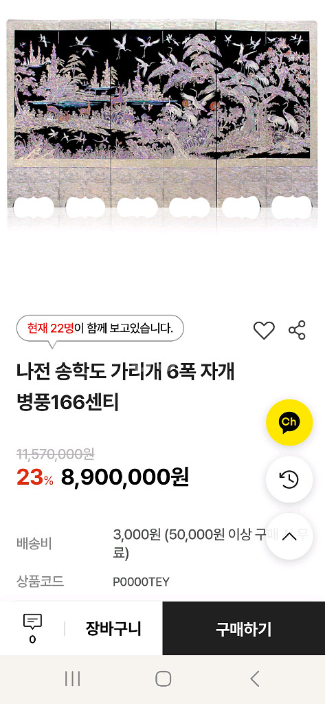 나전칠기 자개 문짝6--8