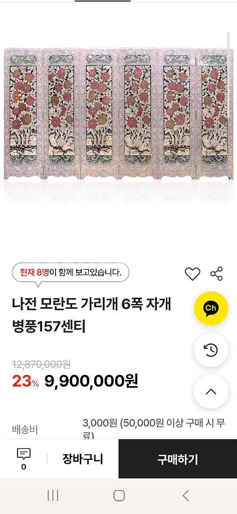 나전칠기 자개 문짝6--7