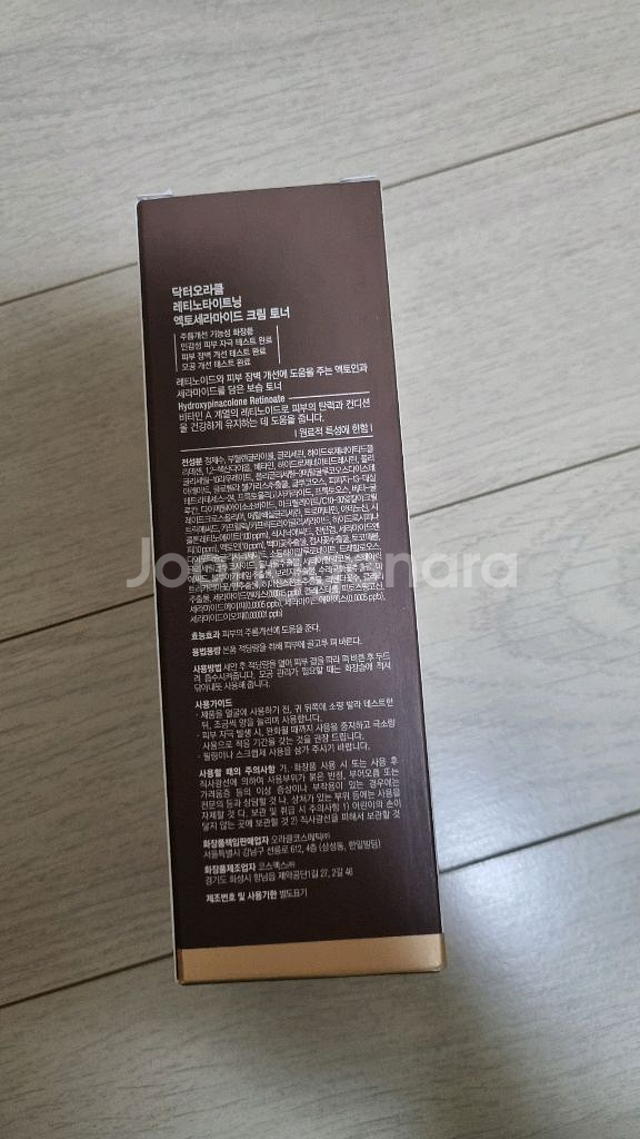닥터오라클 레티노타이트닝 엑토세라마이드 크림 토너--1