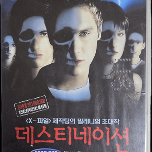 데스티네이션 1탄 비디오테이프