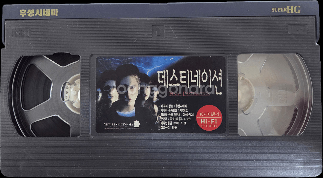 데스티네이션 1탄 비디오테이프--2