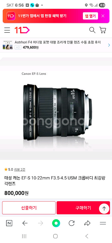 캐논 600D--5