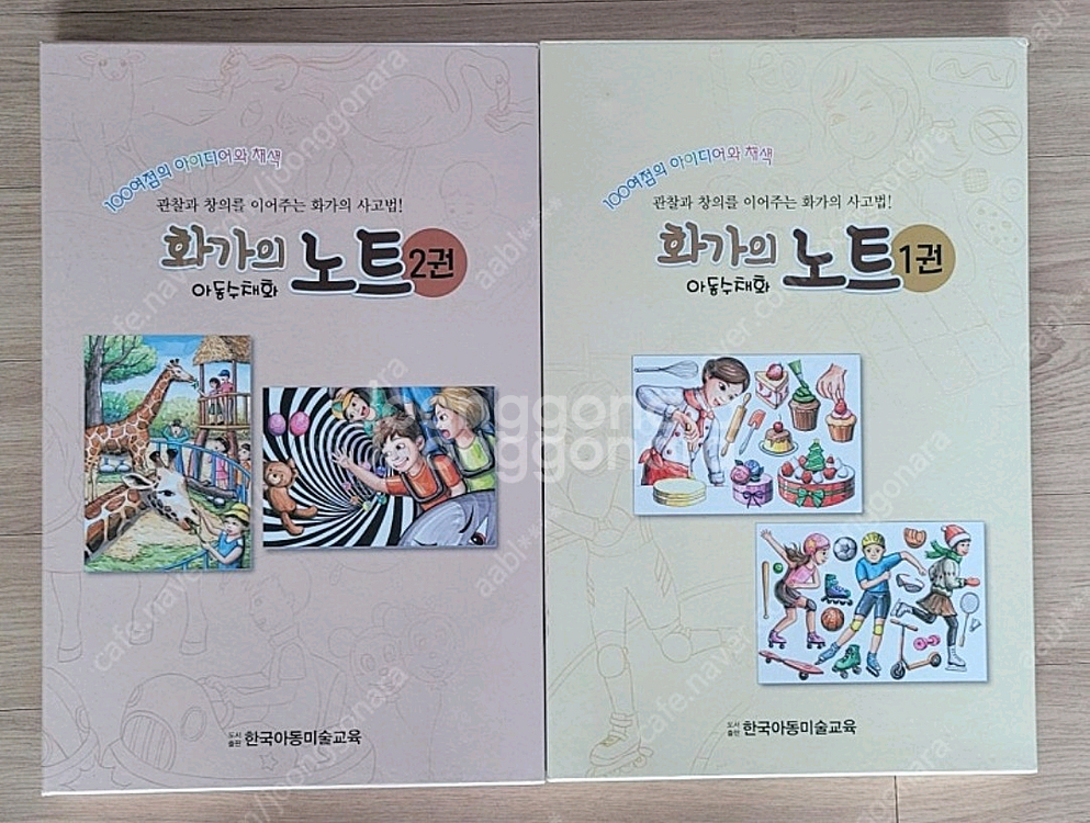 화가의노트--0
