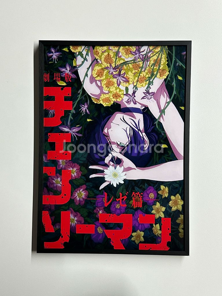 레제 A3 포스터 액자포함 체인소맨--1